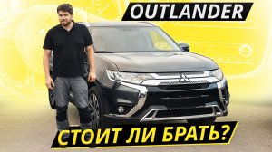 Экономили на производстве как могли, но вышло неплохо. Mitsubishi Outlander | Подержанные автомобили