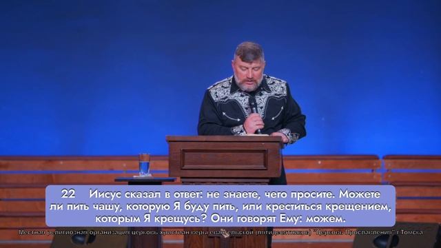 Проповедь "Вера и желания". Епископ Олег Тихонов 12 марта 2023г "Церковь Прославления" г.Томска