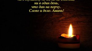 Защита от Порчи, Сглаза и Негатива! Как Самому Поставить Защиту на 1 год! Защита для Себя и Близких