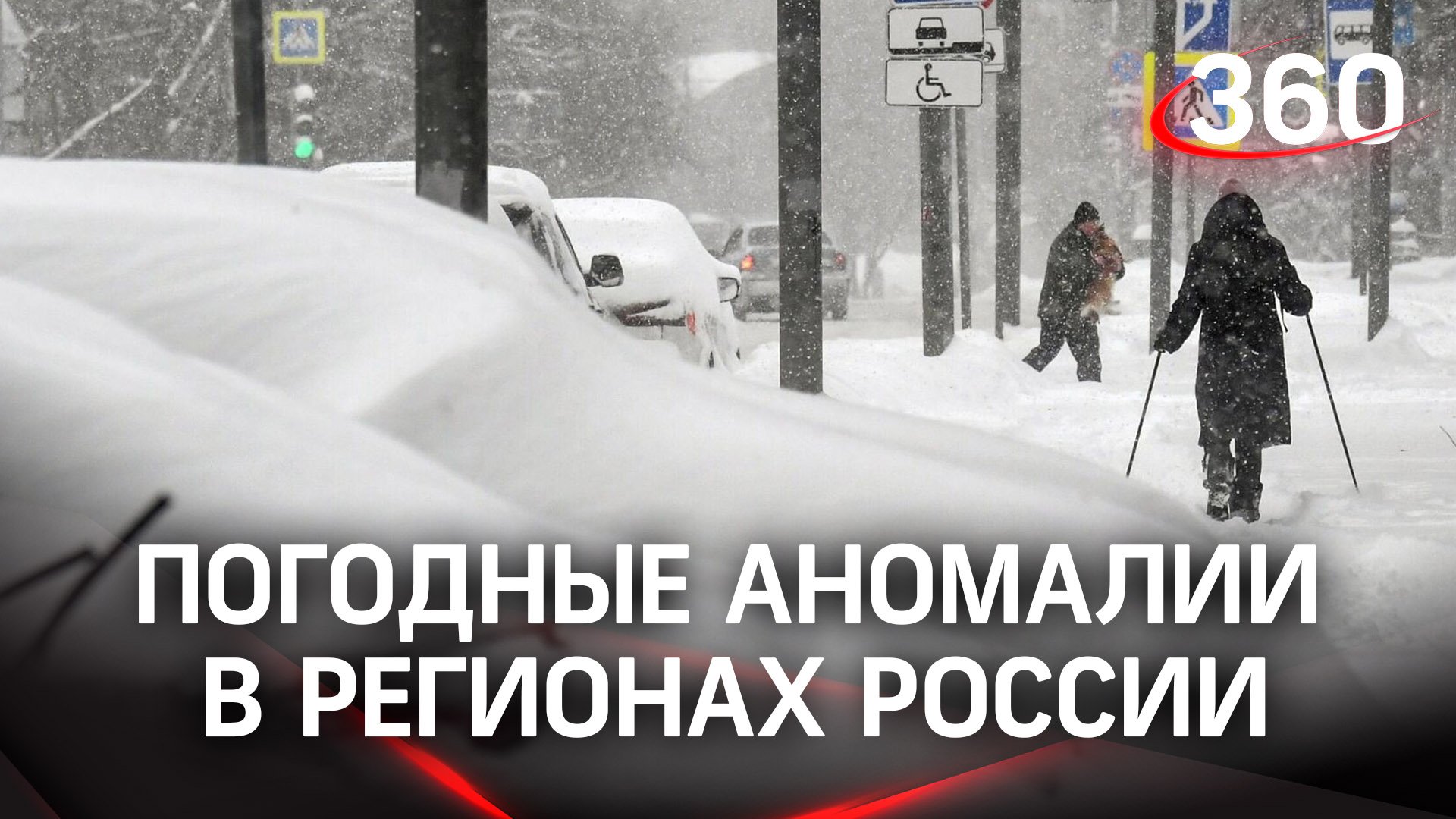 Погодные аномалии в регионах России не перестают удивлять: сугробы размером со снежные глыбы