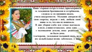 Обычаи и традиции кубанской семьи