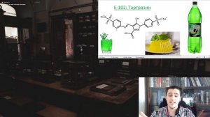 Е-102: Тартразин, один из самых распространенных красителей в мире