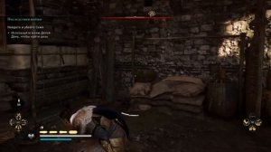 Assassin's Creed Вальгалла. Часть 15. Последствия воины // Дети Дану: Семя ►DLC: Гнев друидов