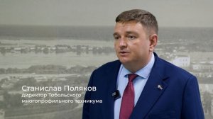 Готовим кадры для города Тобольска ТМТ 2023