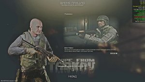 Escape From Tarkov потеря соединения
