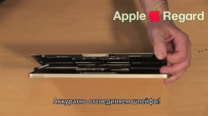 Ремонт MacBook 12 Retina 2015 (Разборка)