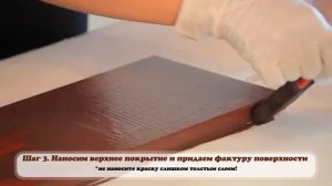 Эффект Кожи - мастер-класс по нанесению
