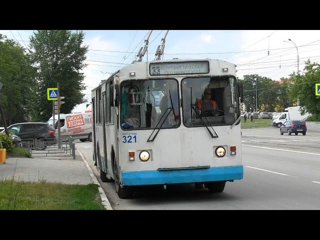 Троллейбус Екатеринбурга ЗиУ-682Г-012 [Г0А] борт. №321 маршрут №33 на остановке "Ворошиловская"