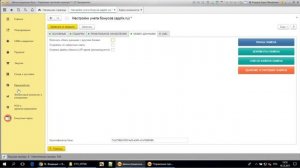 Как настроить бонусную систему в 1С? Бонусная система в 1С УТ11. БОНЛИОН [Автоматизатор]