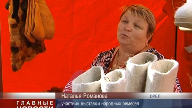 Ярмарка ремёсел