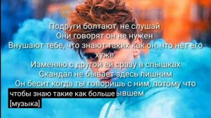 Влад А4 - #Офишлбывший Текст