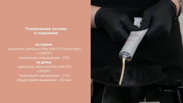 Окрашивание в технике спичка