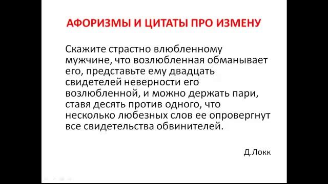 Классики об измене и про измену смотреть онлайн