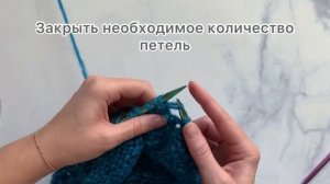 Закрытие петель горловины на спинке