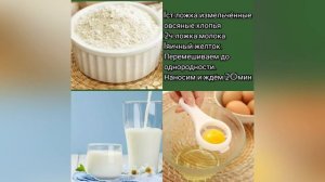 Маска для сухой кожи | в домашних условиях| курук юзлар учун | уй шароитида маска таййорлаймиз