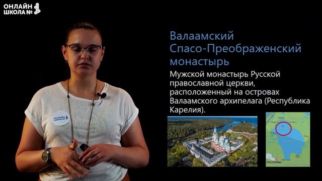 Роль Европейского Севера в развитии русской культуры. Видеоурок 22.3. География 9 класс