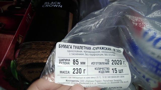 Небольшая закупка продуктов и бытовой химии в марте 2020 года смотреть онлайн