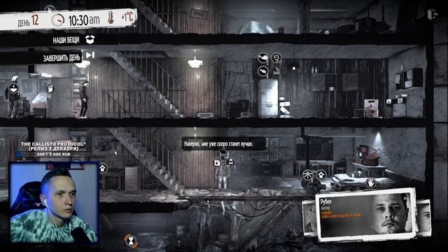 АНЯ И ЕЁ ТЛЕЮЩИЕ УГЛИ ✘ THIS WAR OF MINE: STORIES Прохождение и обзор на Русском языке смотреть онлайн