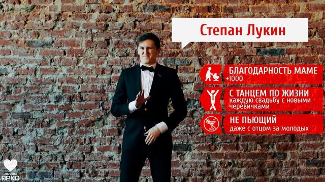 Ведущий Степан Лукин смотреть онлайн