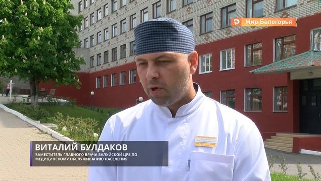 Помощь Валуйской центральной больнице
