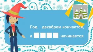 Отгадай слова, загадки для детей