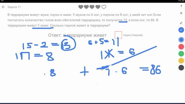 Сколько Жуков и сколько пауков смотреть онлайн