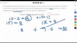 Сколько Жуков и сколько пауков