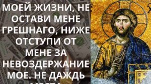 ДЕНЬГИ И ЗДОРОВЬЕ БУДУТ ВСЕГДА. Утренняя молитва Господу Иисусу Христу