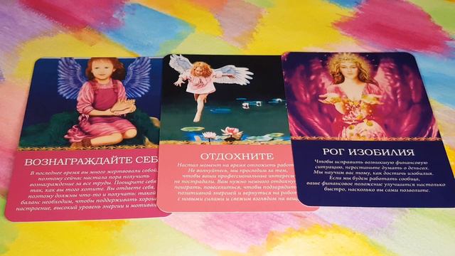 ПЯТЬ ПОСЛАНИЙ АНГЕЛОВ #послание #ангел #посланиеангелов #посланиевысшихсил #мудрость