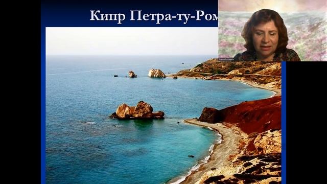 Измерение любви. Кипр. Афродита смотреть онлайн