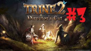 Trine 2 | #3 Episode | Замшелые топи
#Trine 2 #Retroslon