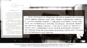 Национальный архив Хакасии запускает онлайн-уроки «Учусь быть гражданином»