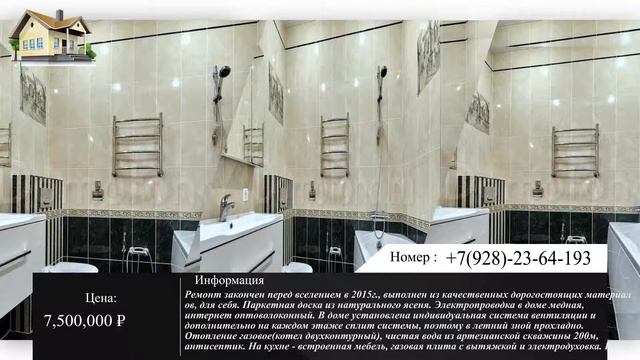 Частный дом краснодар смотреть онлайн