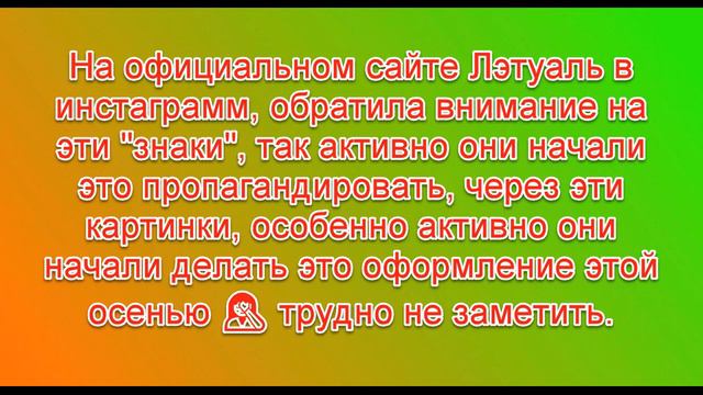 Символика иллюминатов повсюду видео от подписчиков 04 10 2020 #иллюминаты #starlifetv смотреть онлайн