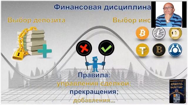 Криптовалюта -  Криптовалютчик -  Продвинутый курс.