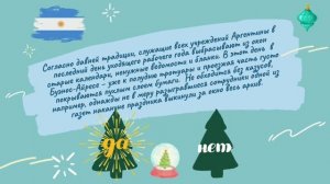 Новогодняя викторина | Раунд 1