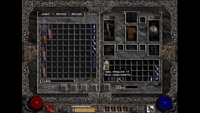 Диабло 2 | Прохождение в компании Друида | АКТ I, Часть 1. Diablo 2: Lord Of Destruction