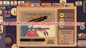 я создал свой клан в Pocket Ants!