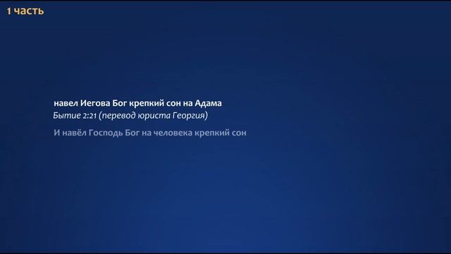 #39 Какое "ребро" Адама имеется ввиду при сотворении Евы. Звезда Сабик. смотреть онлайн