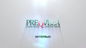 Интервью PREQVECA: Сергей Волков, WHITE SQUARE