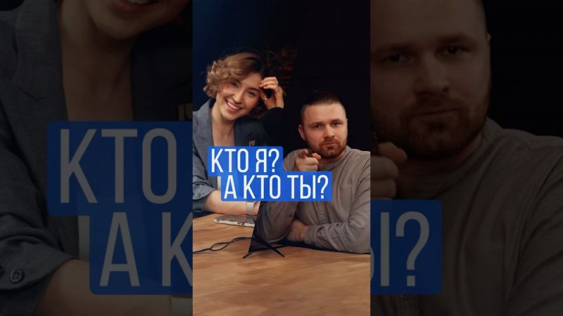 А какая твоя роль?