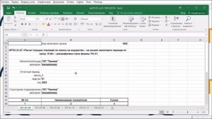 Налоговые регистры по налогу на имущество