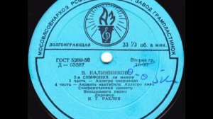 Василий Калинников - "2-я симфония" ля мажор (гранд)