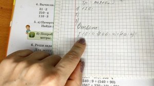 Математика. 3 класс. Урок #73. "Приёмы умножения 32*2, 320*2, 32*20"