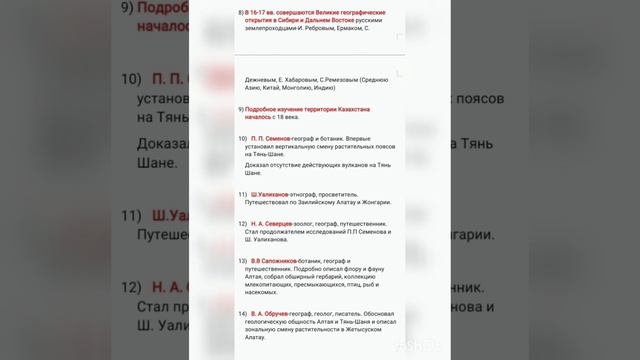 Мореплаватели, ученые-исследователи ГЕОГРАФИИ!!