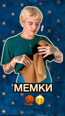 МЕМКА