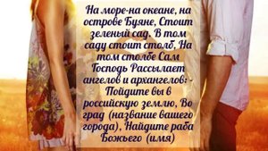 Заговор на любовь: как избавиться от одиночества