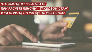 Как увеличить пенсию. Инструкция.