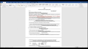 Акт скрытых работ (ШАБЛОН В ОПИСАНИИ).mp4