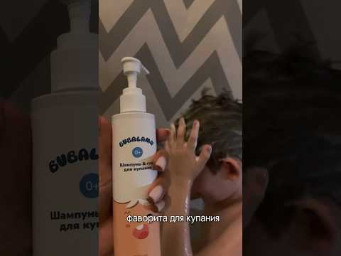 Гель-шампунь для купания Bubalama Wb Артикул 145713761 #купание #малыш #гельдлядуша #bubalama #mama